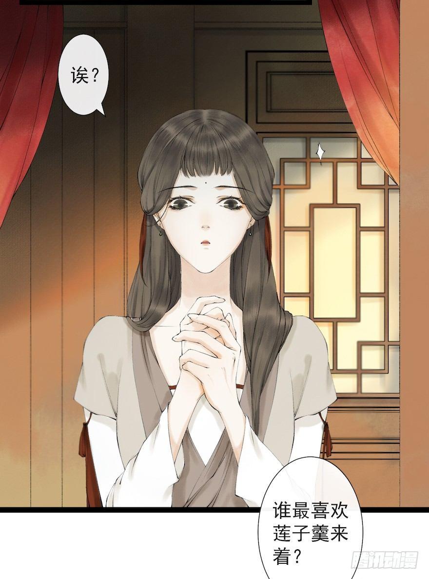 第18话 若如初见(1/2)-第22话