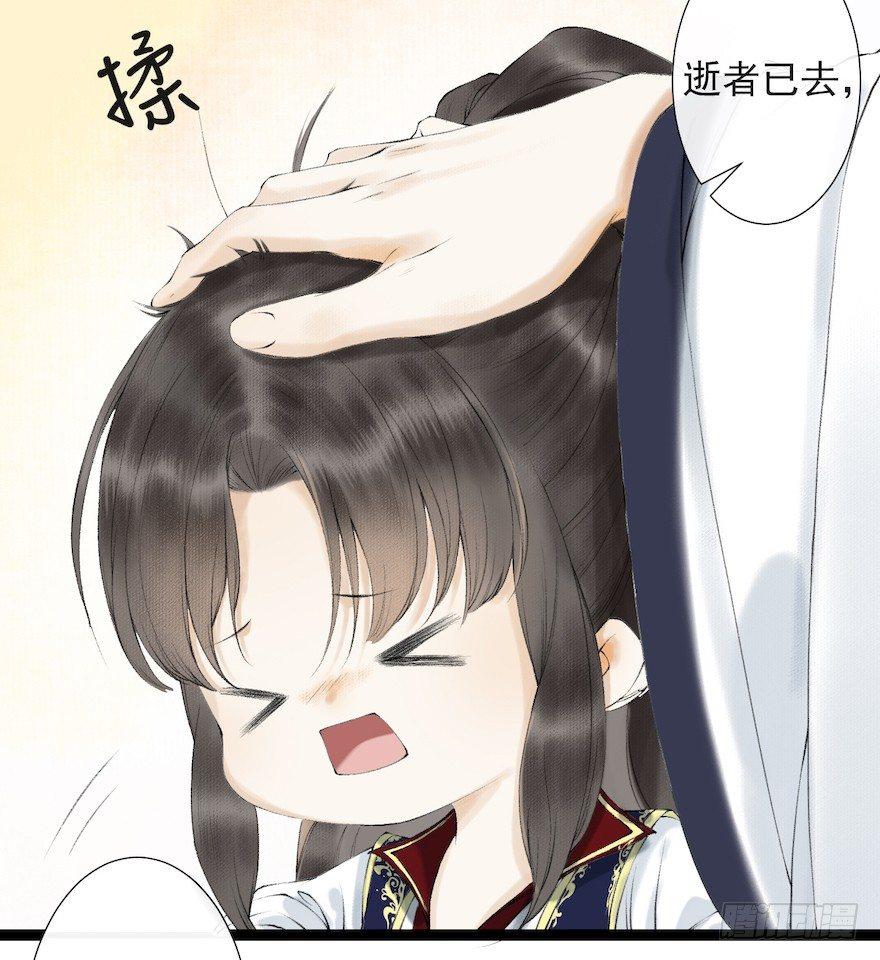 第18话 若如初见(1/2)-第22话