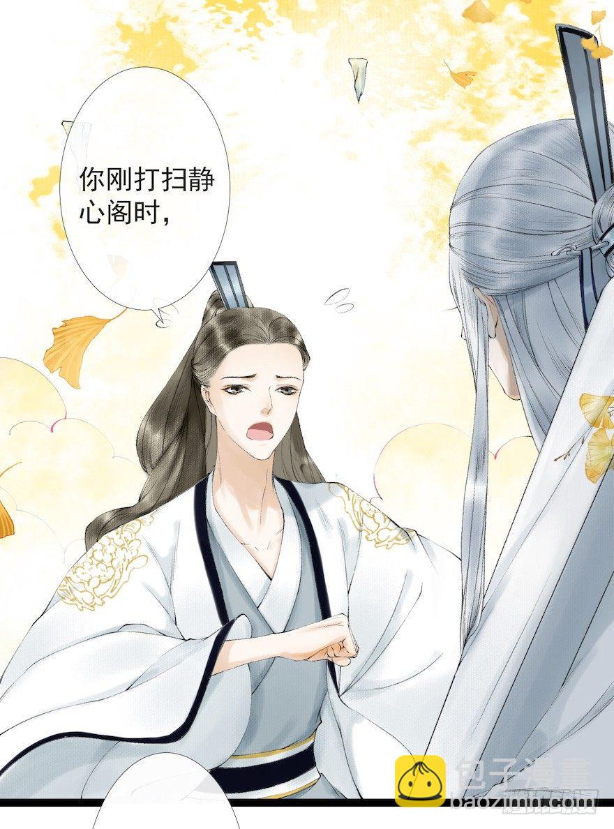 第18话 若如初见(1/2)-第22话