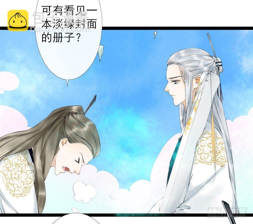 第18话 若如初见(1/2)-第22话