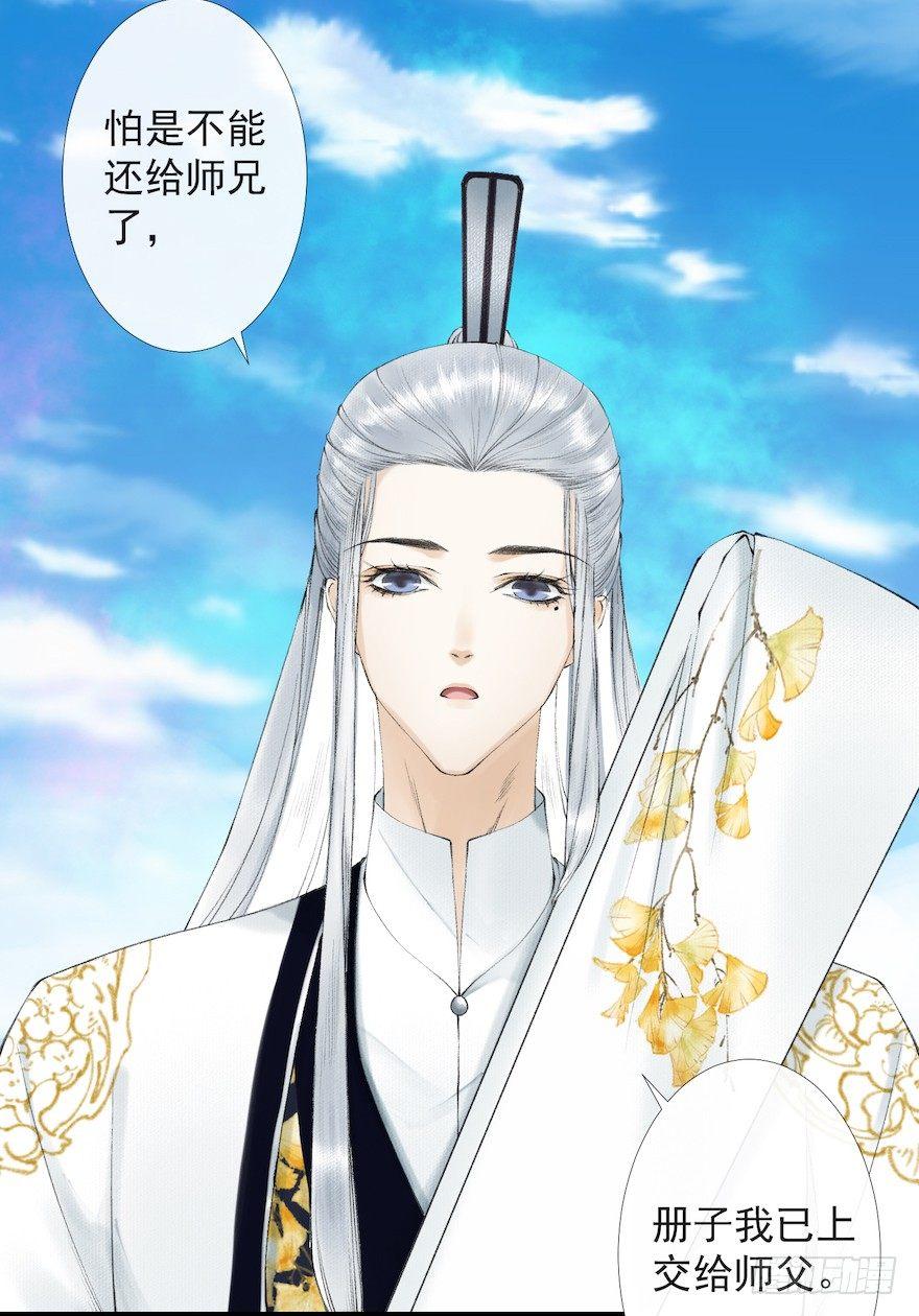 第18话 若如初见(1/2)-第22话