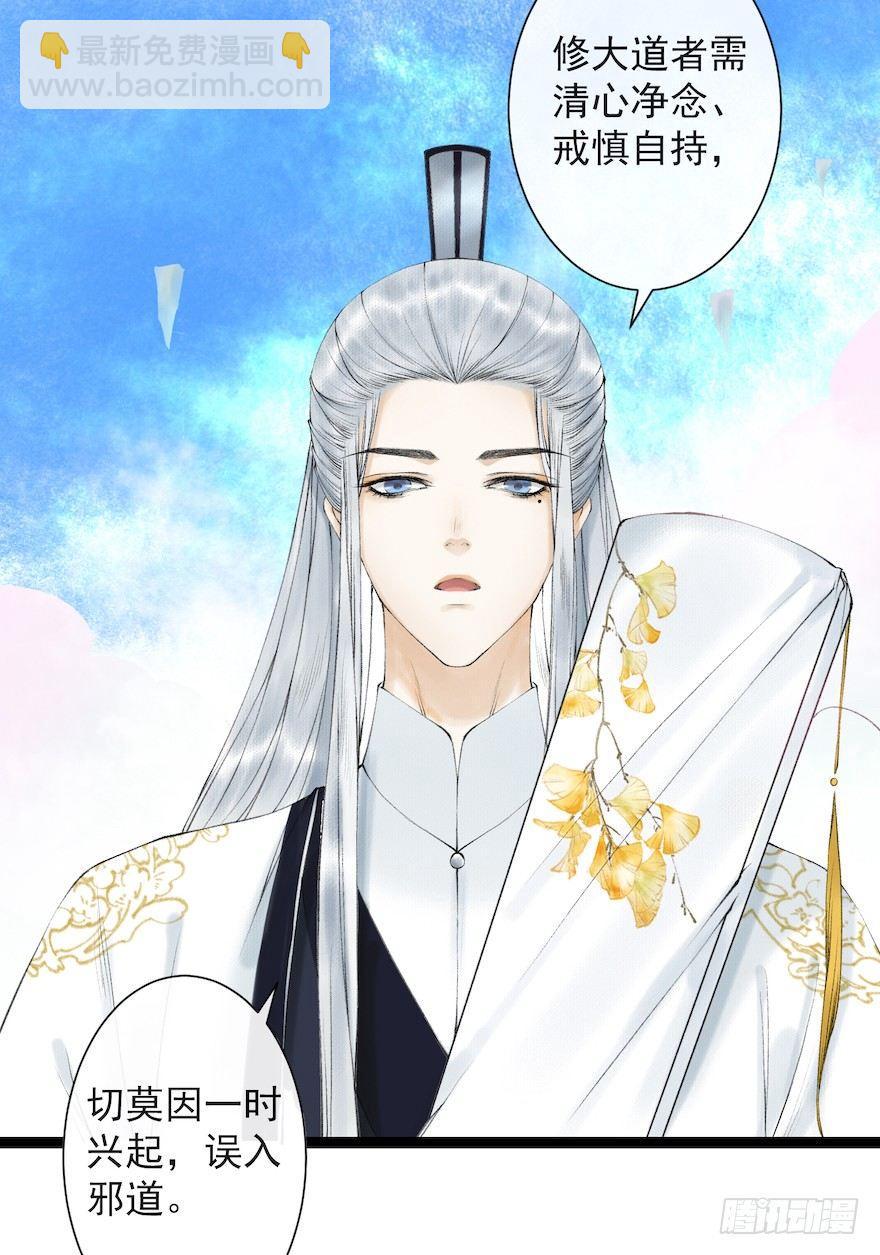 第18话 若如初见(1/2)-第22话