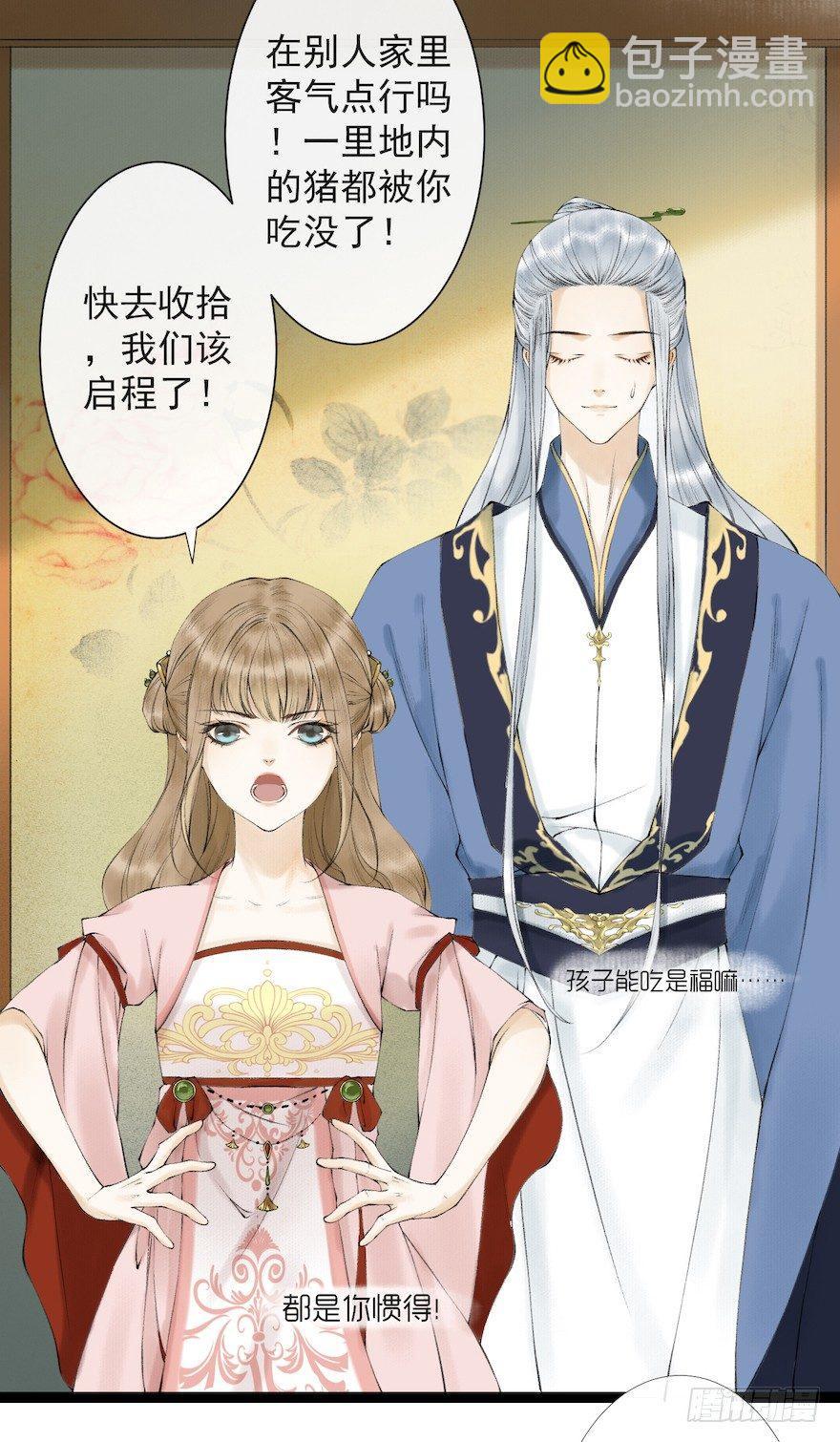 第18话 若如初见(1/2)-第22话