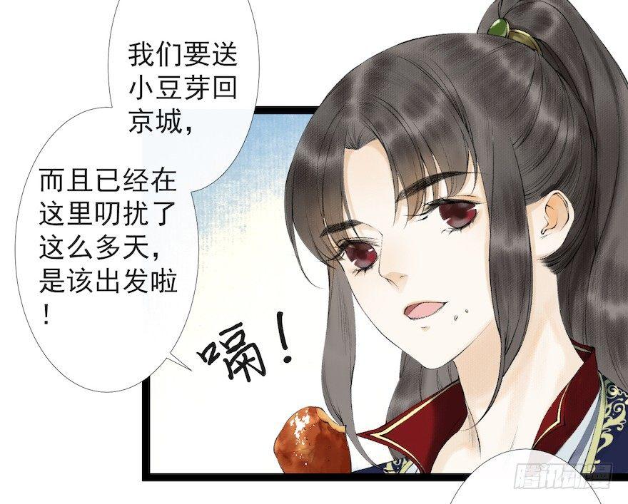 第18话 若如初见(1/2)-第22话