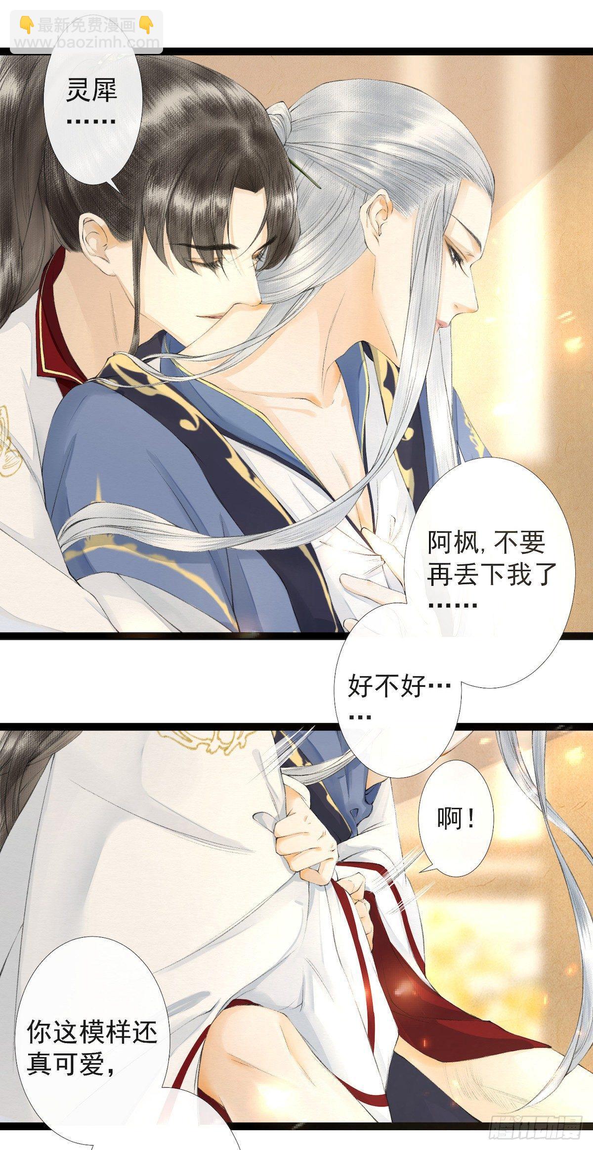 第22话 赏心乐事-第26话