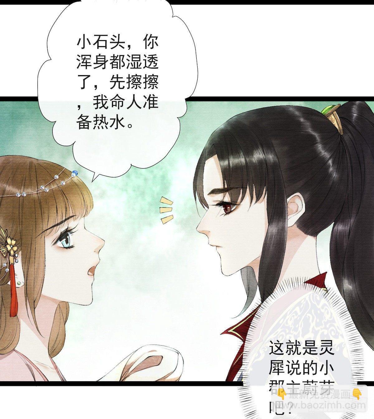 第22话 赏心乐事-第26话