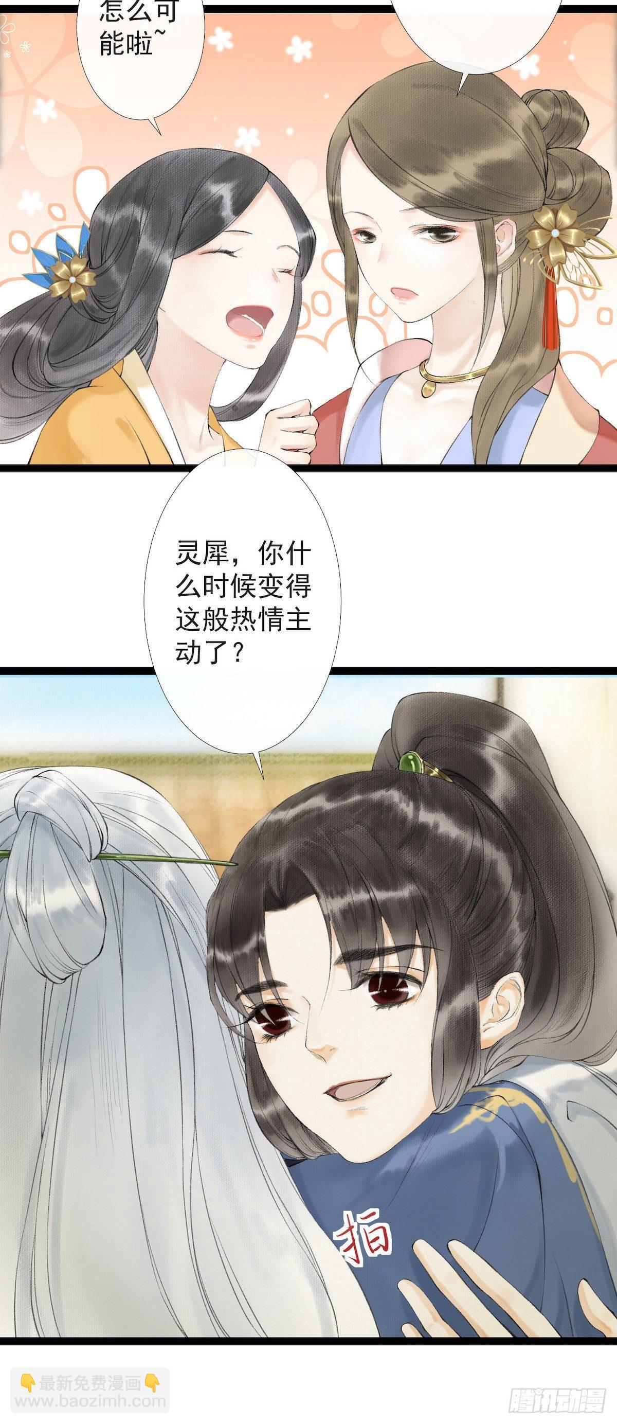 第22话 赏心乐事-第26话