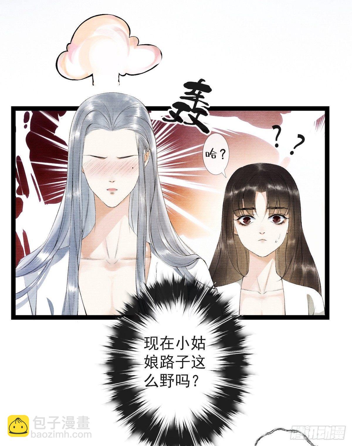 千帳燈 - 第24話 禁忌一夜 - 5