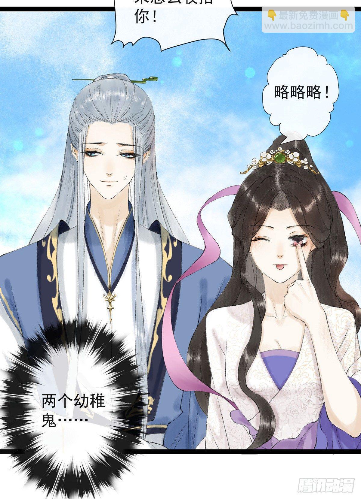 千帐灯 - 第26话 当年之约 - 5