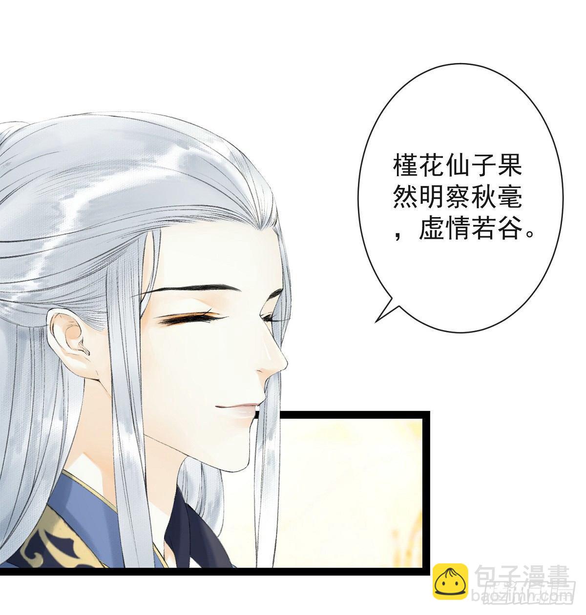 千帐灯 - 第26话 当年之约 - 6