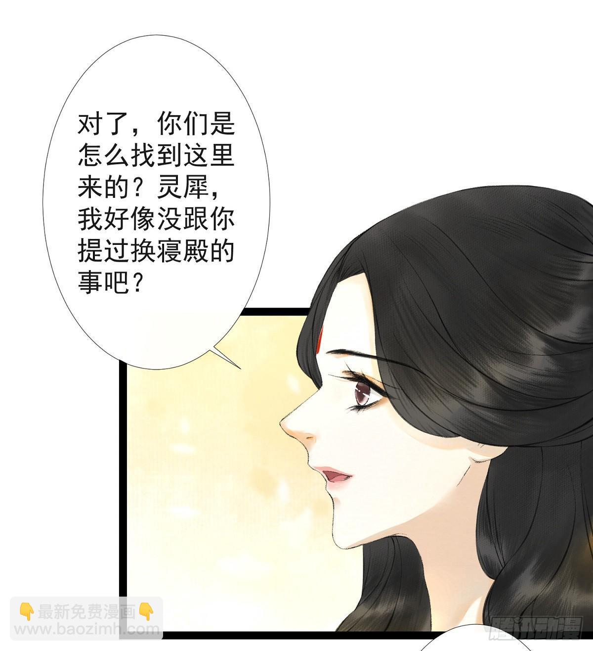 千帐灯 - 第26话 当年之约 - 3