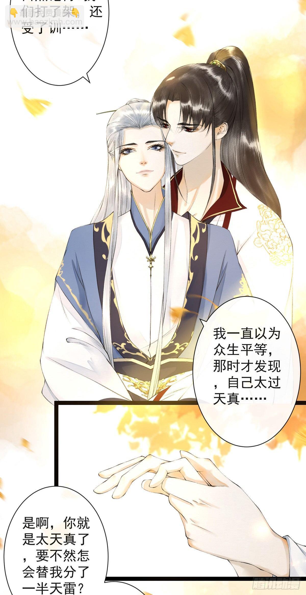 千帐灯 - 第26话 当年之约 - 5