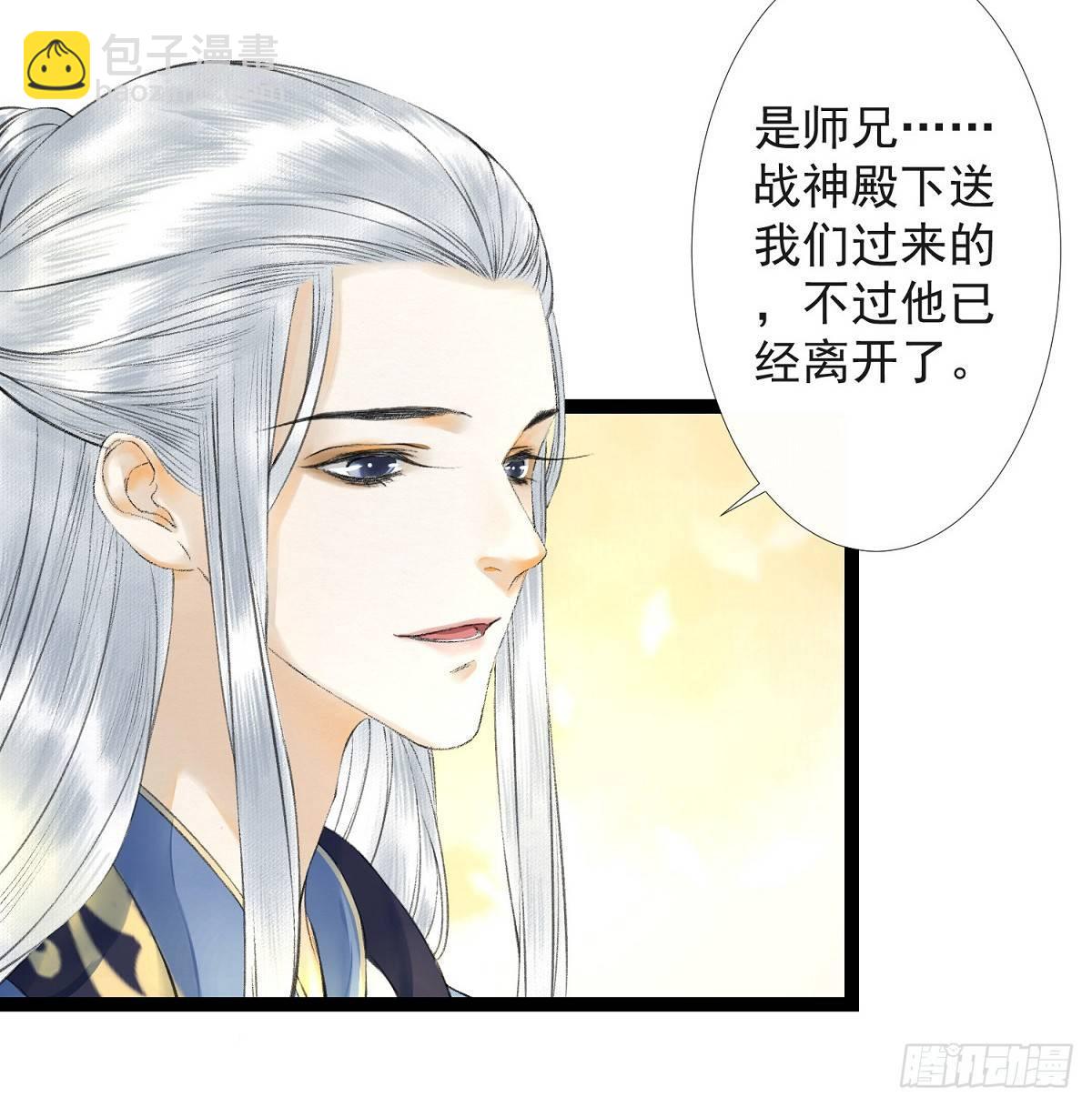 千帐灯 - 第26话 当年之约 - 4