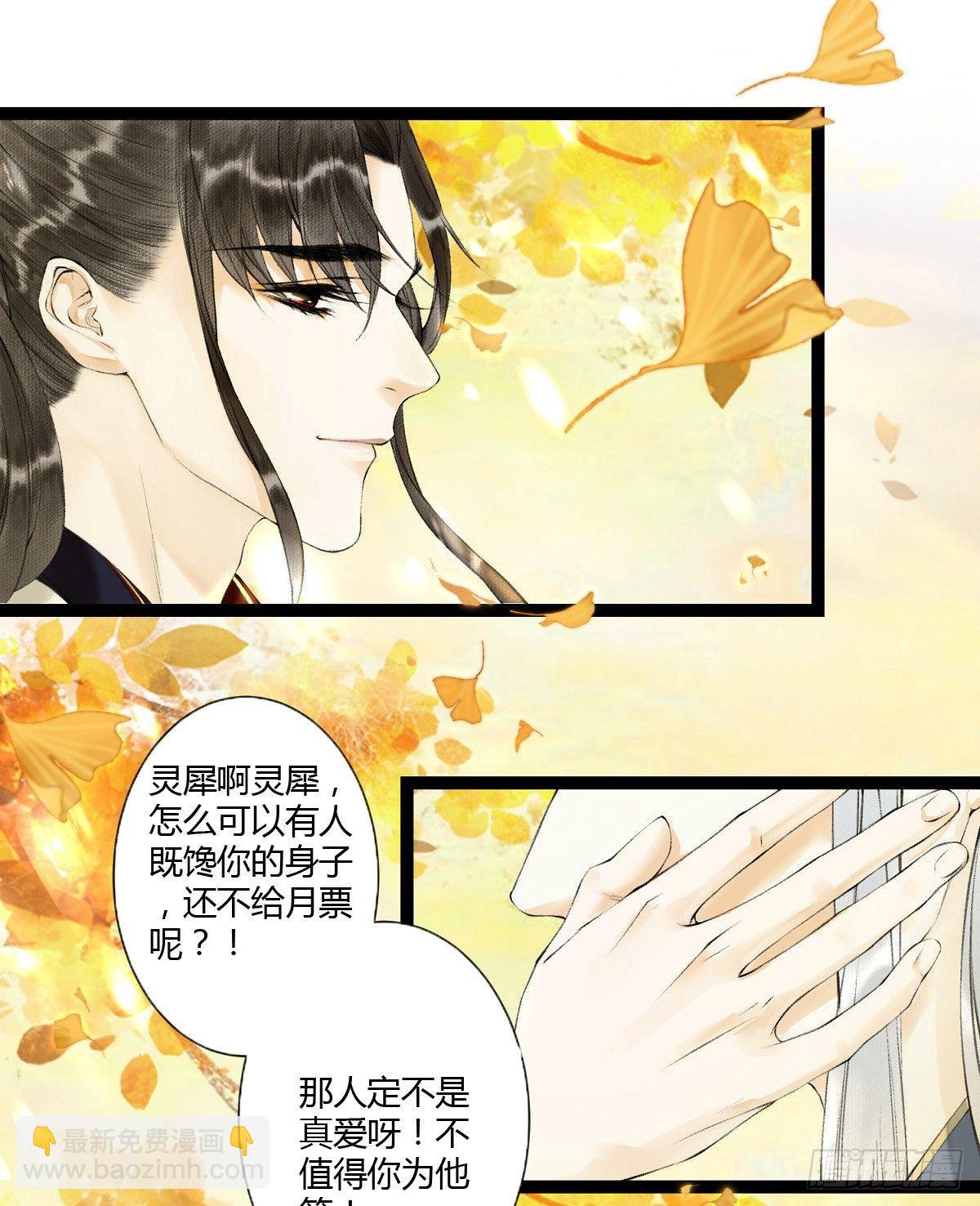 千帐灯 - 第26话 当年之约 - 5