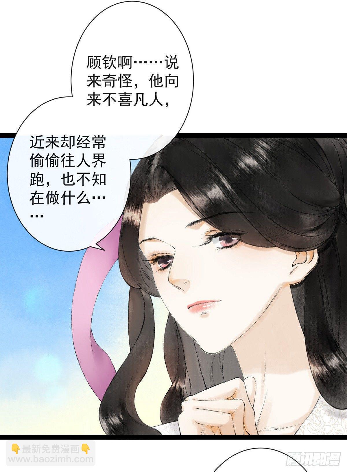 千帐灯 - 第26话 当年之约 - 5