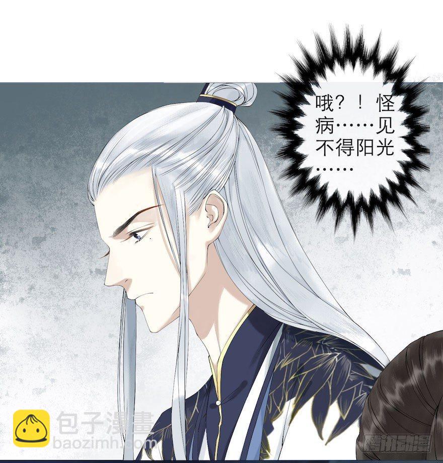 第2话 美人入怀(1/2)-第4话