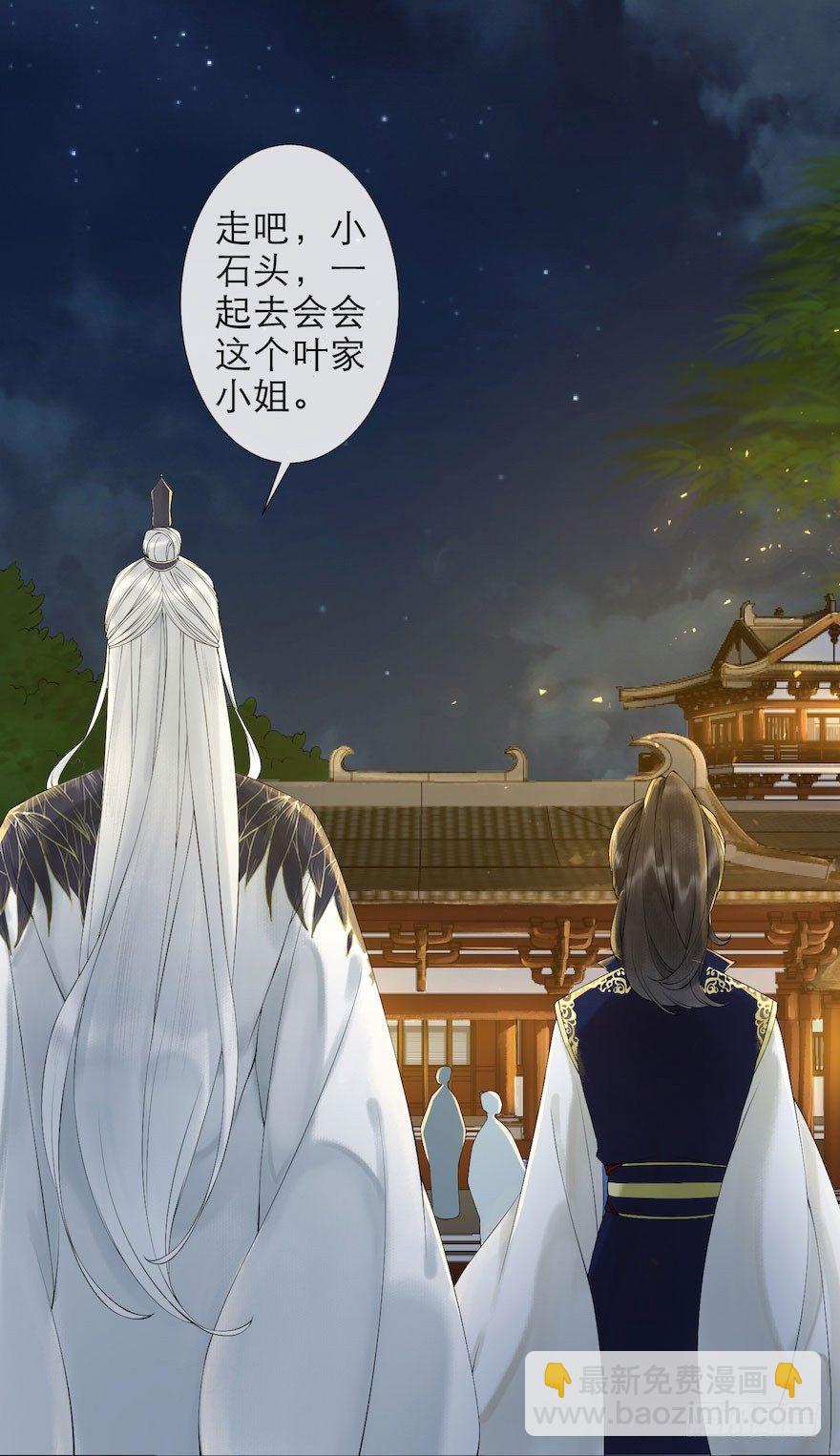 第2话 美人入怀(1/2)-第4话