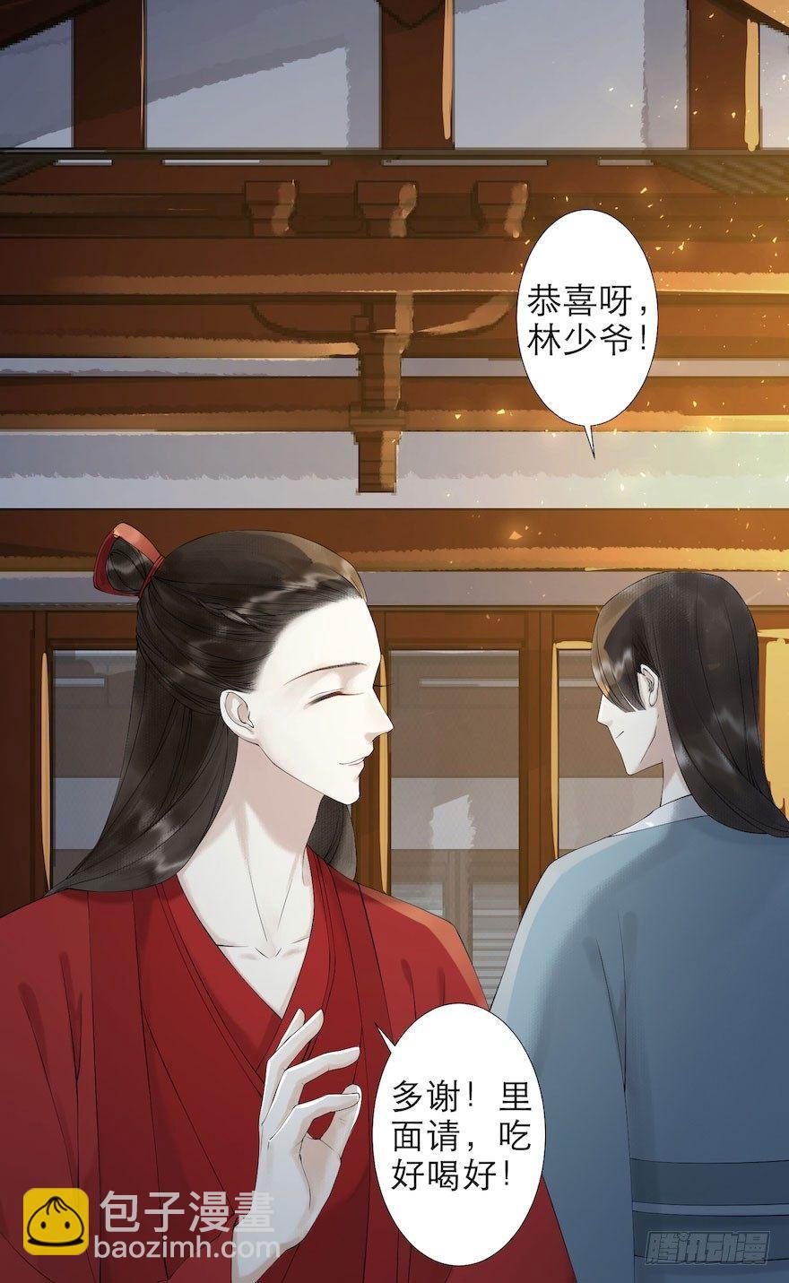 第2话 美人入怀(1/2)-第4话