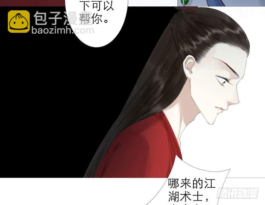 第2话 美人入怀(1/2)-第4话