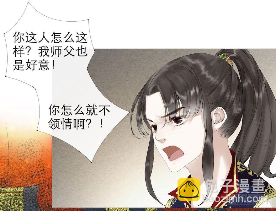 第2话 美人入怀(1/2)-第4话