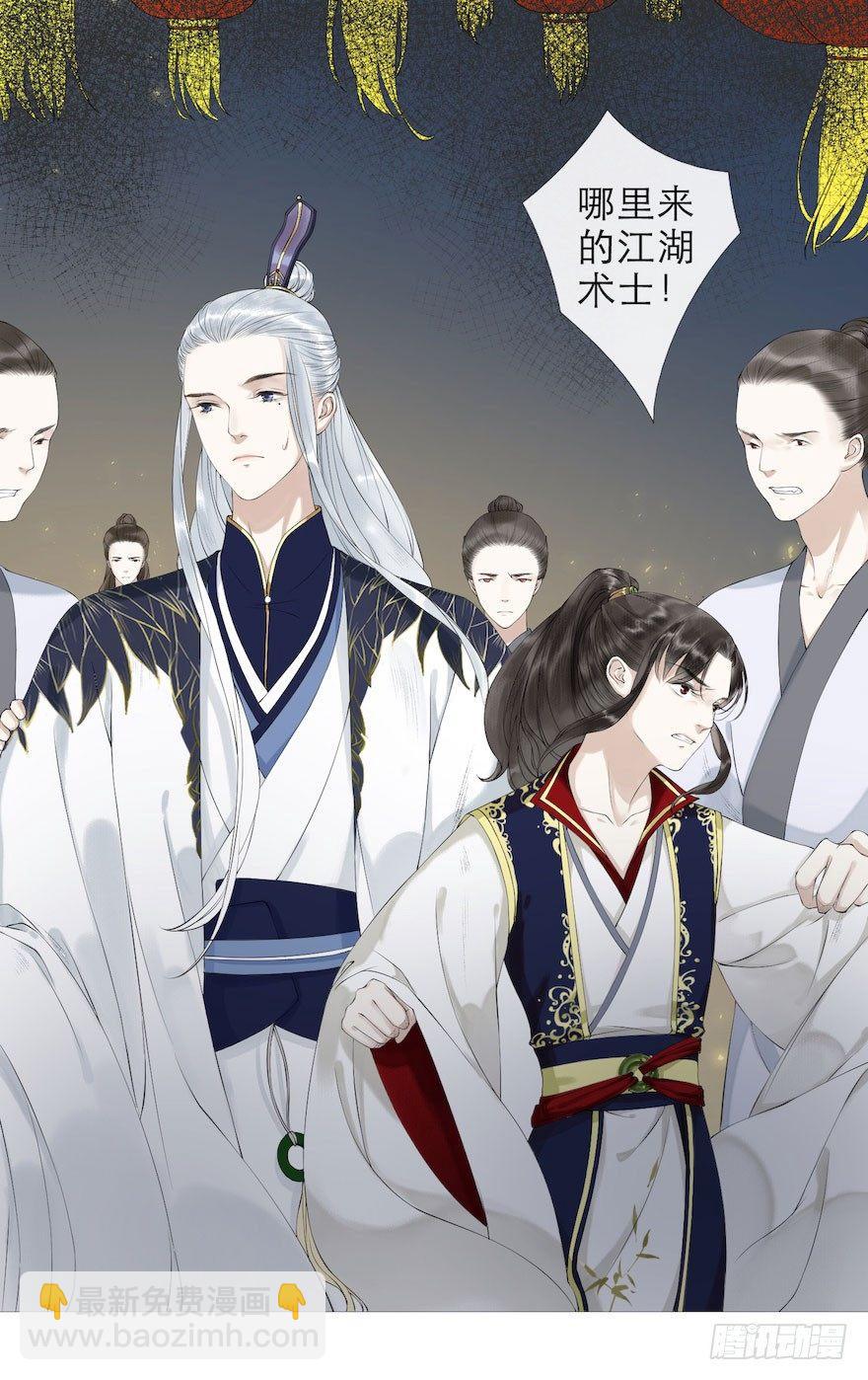 第2话 美人入怀(1/2)-第4话