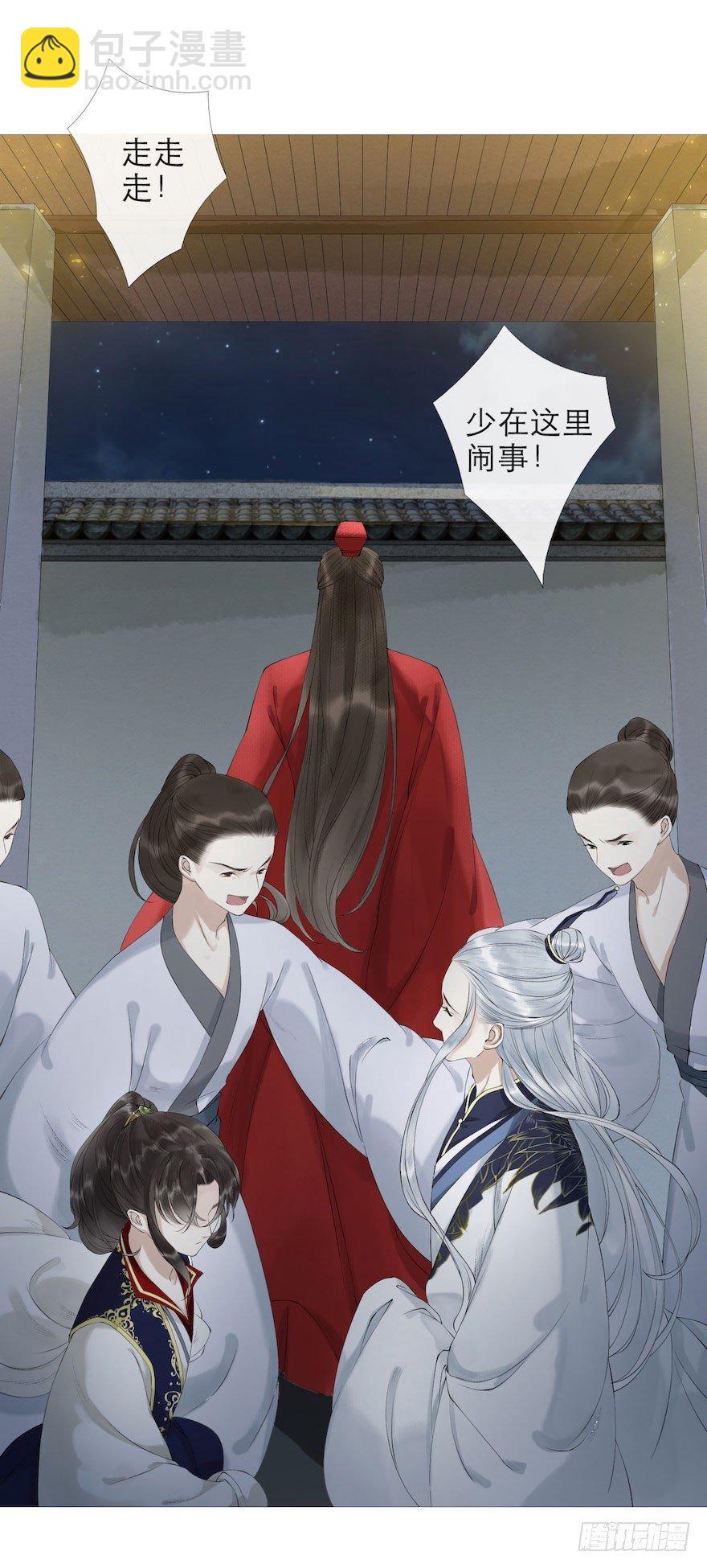 第2话 美人入怀(1/2)-第4话