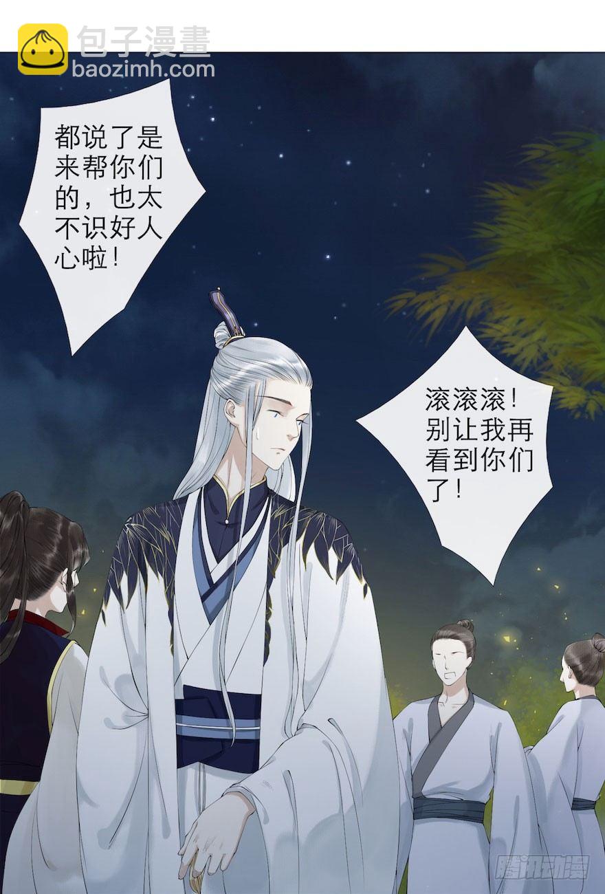 第2话 美人入怀(1/2)-第4话