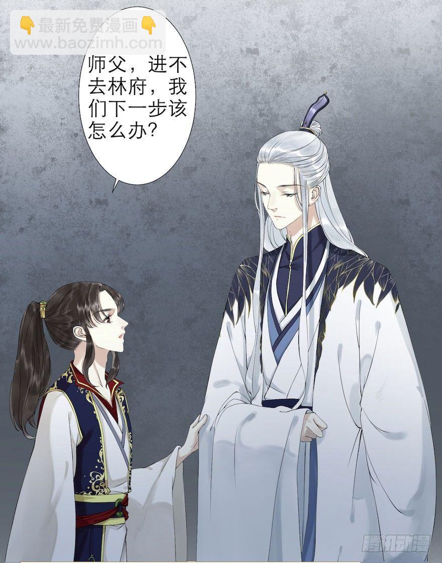 第2话 美人入怀(1/2)-第4话