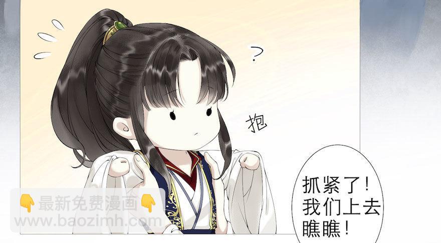 第2话 美人入怀(1/2)-第4话