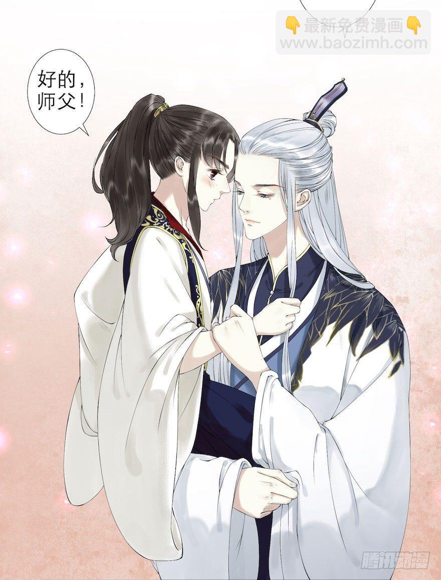 第2话 美人入怀(1/2)-第4话