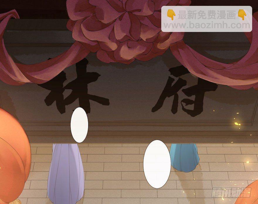 第2话 美人入怀(1/2)-第4话