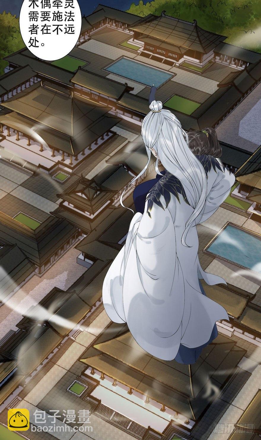 第2话 美人入怀(1/2)-第4话