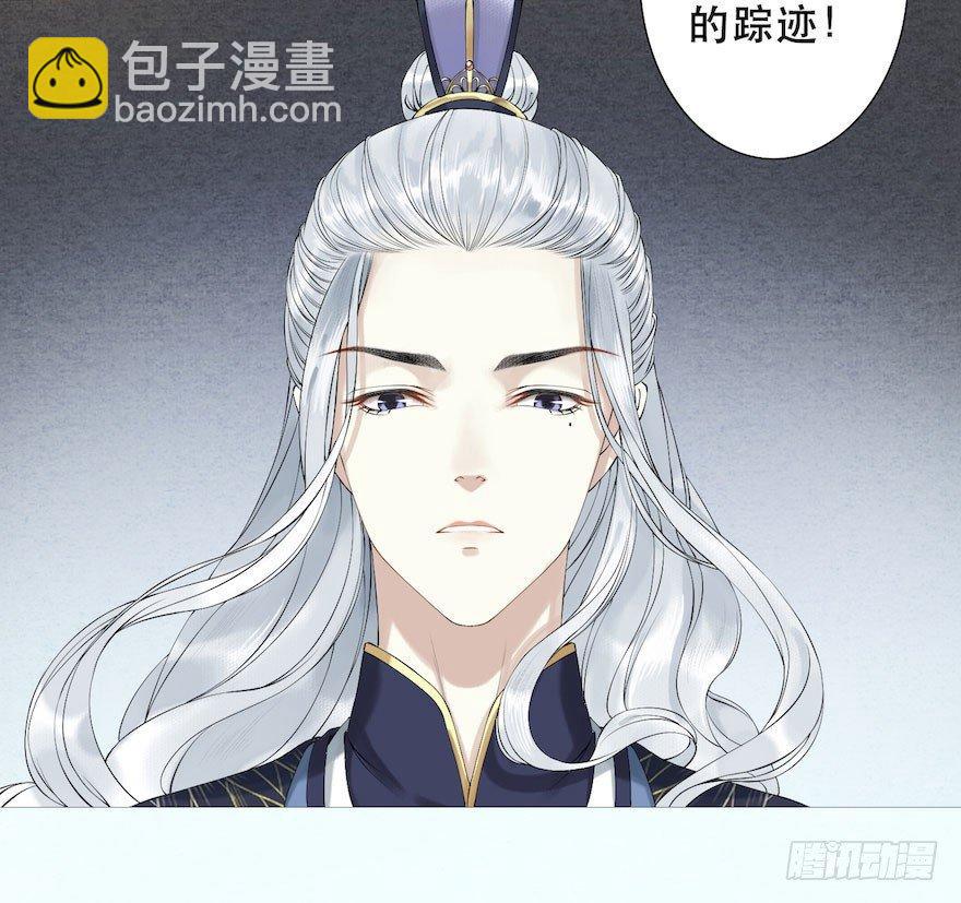 第2话 美人入怀(1/2)-第4话