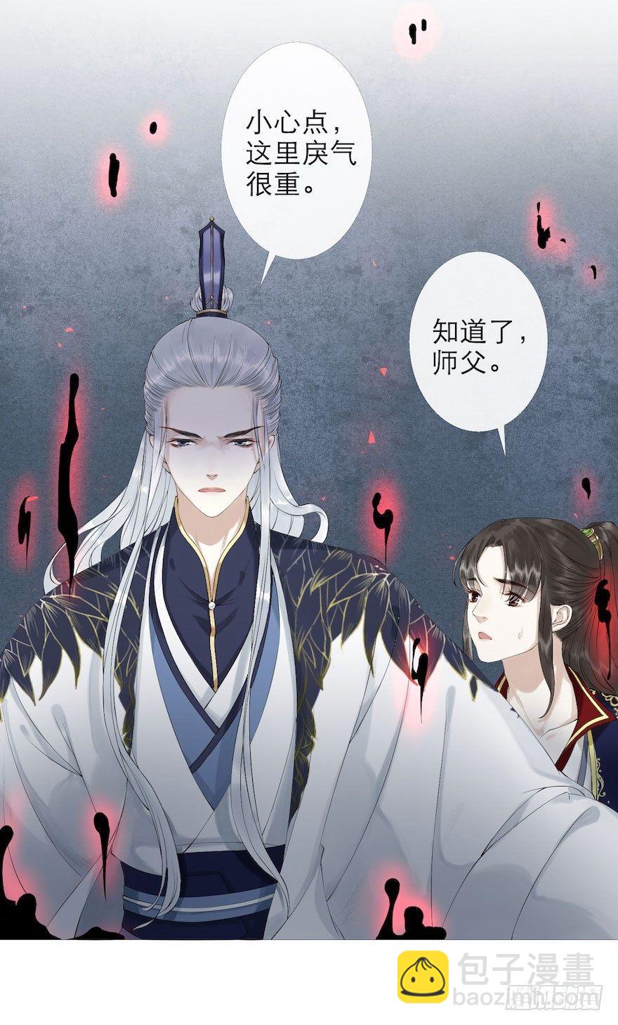 第2话 美人入怀(1/2)-第4话