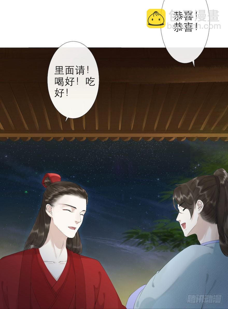 第2话 美人入怀(1/2)-第4话