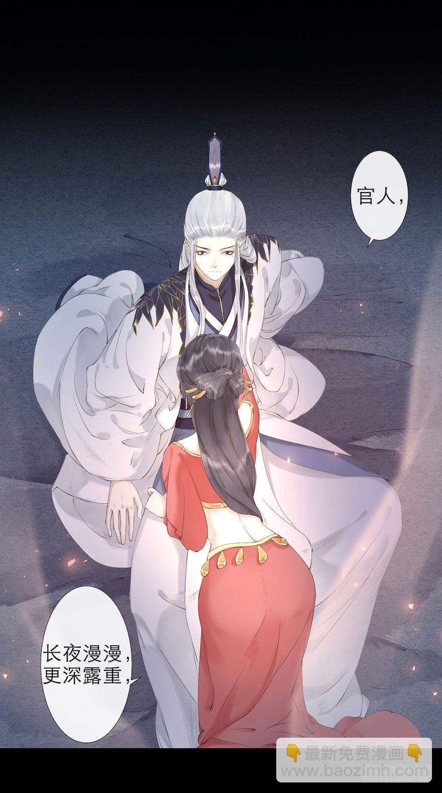 第2话 美人入怀(1/2)-第4话