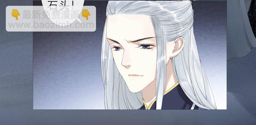 第2话 美人入怀(1/2)-第4话