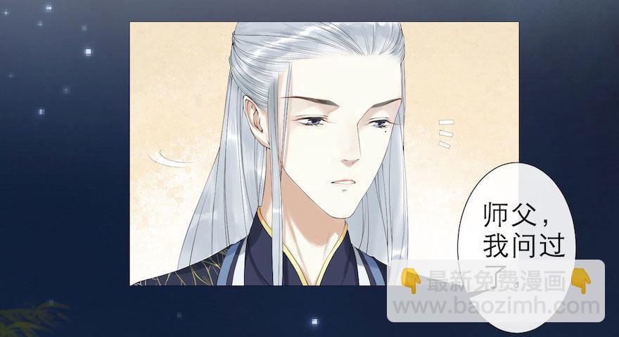 第2话 美人入怀(1/2)-第4话