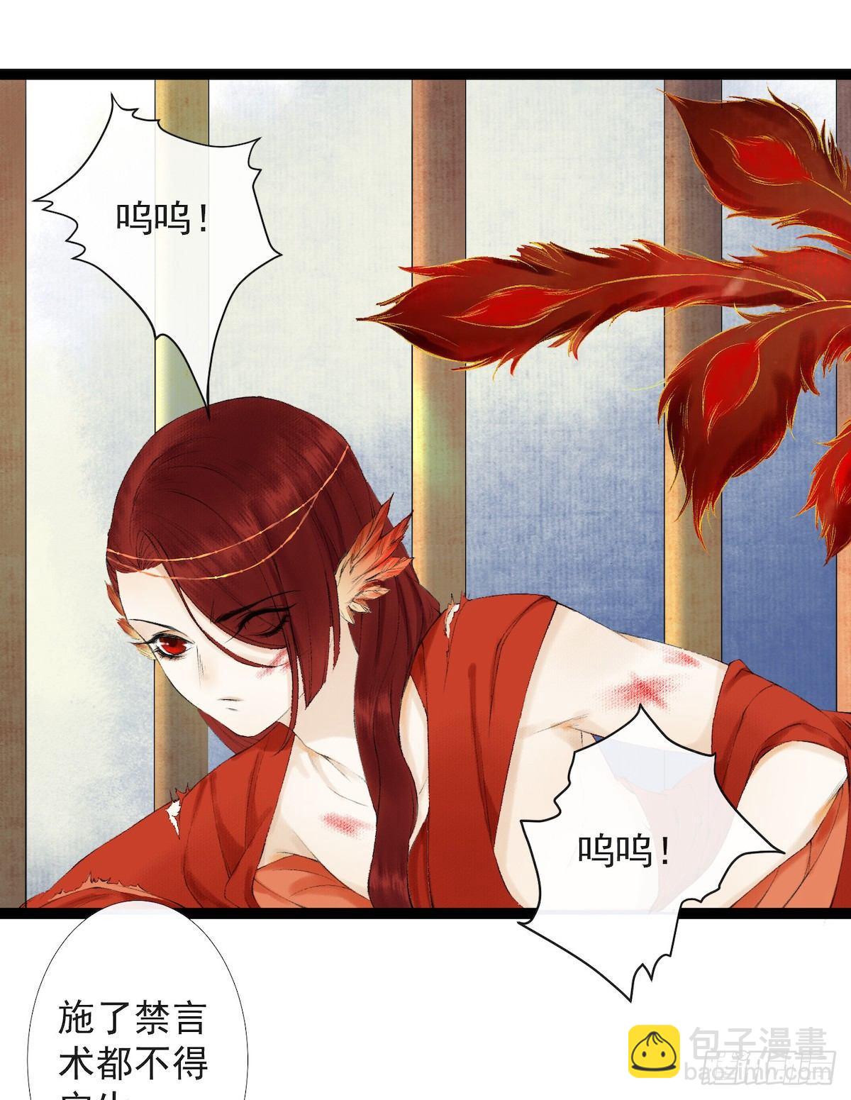 千帐灯 - 第28话 护你周全 - 7