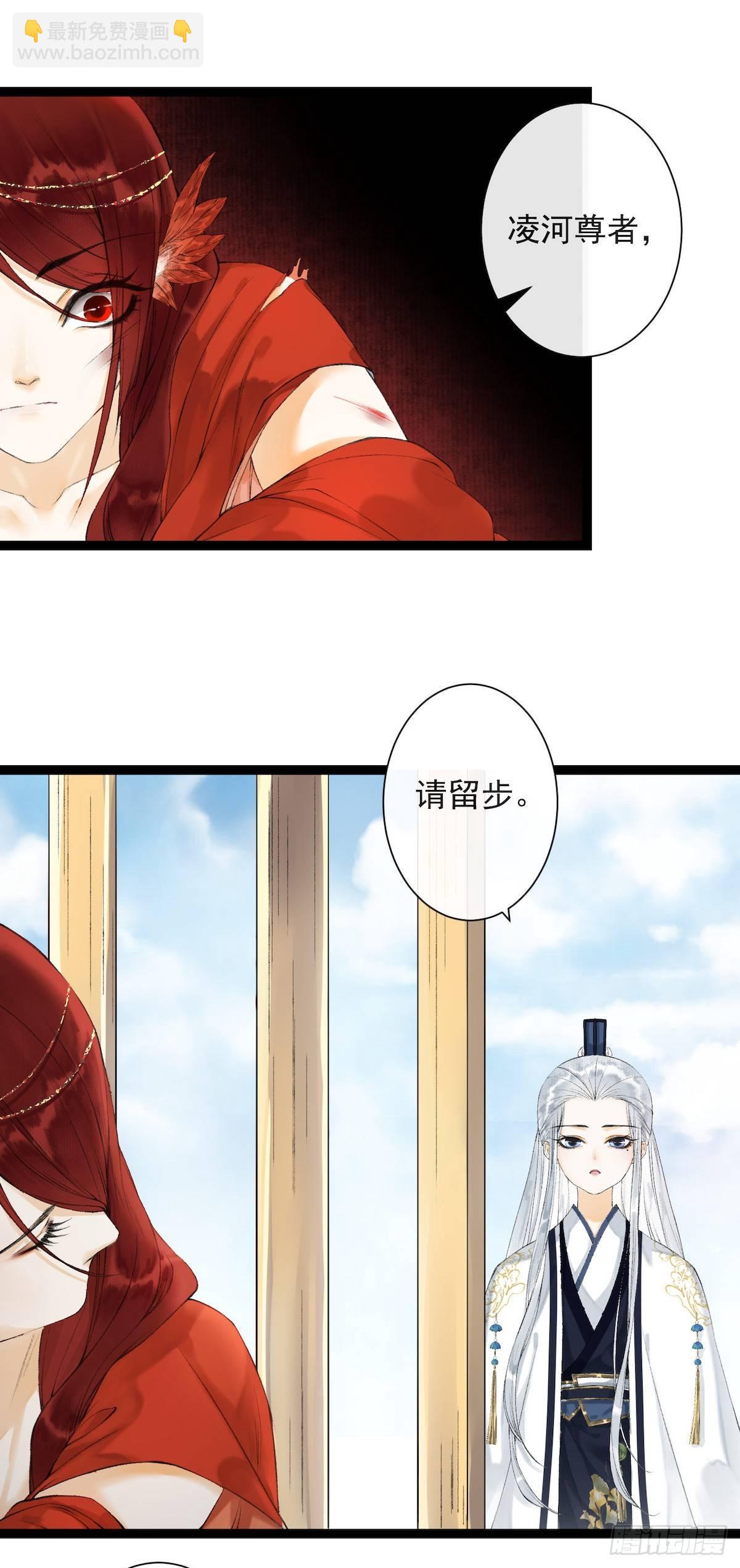 千帐灯 - 第28话 护你周全 - 6