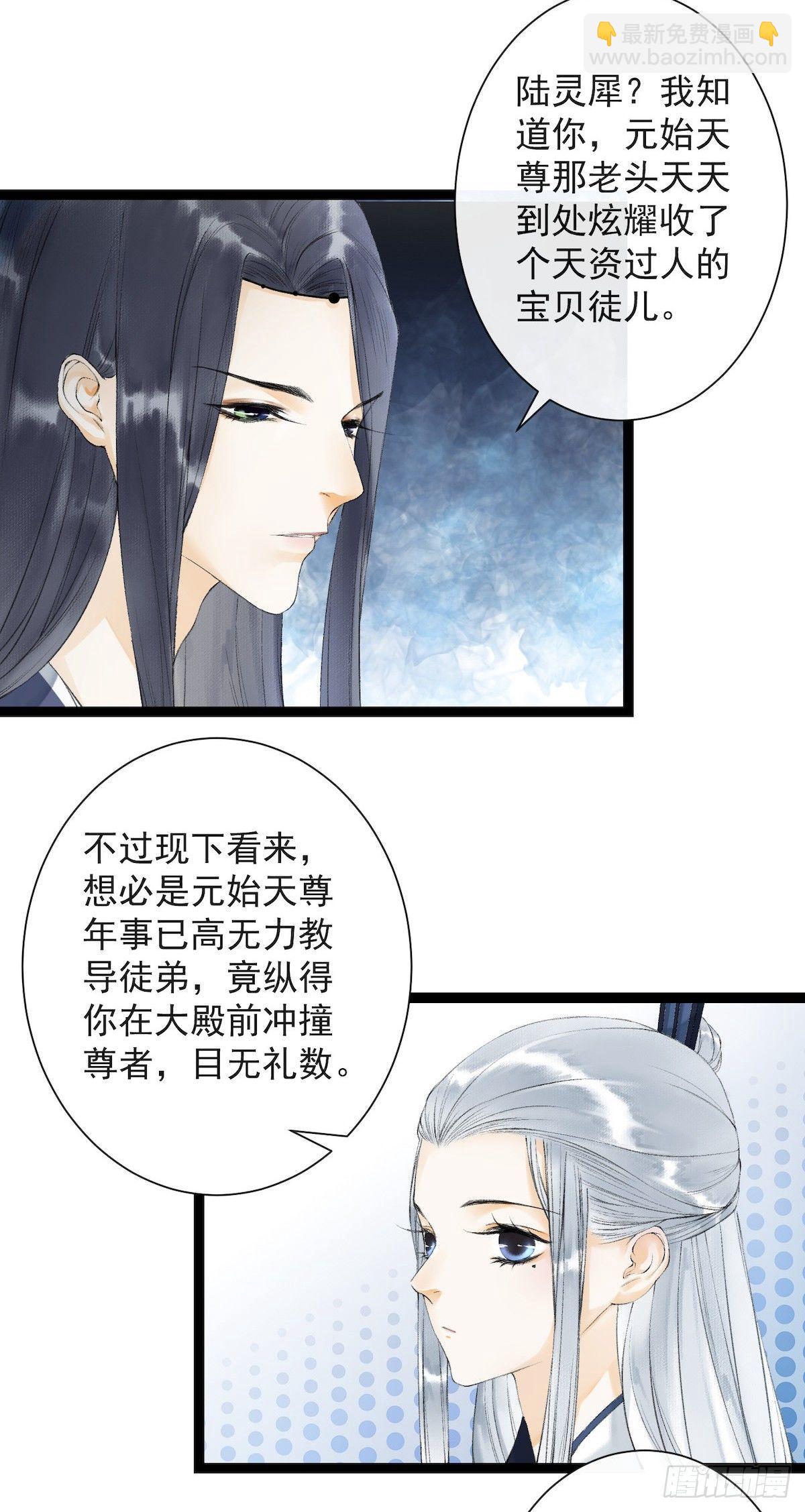 千帐灯 - 第28话 护你周全 - 1