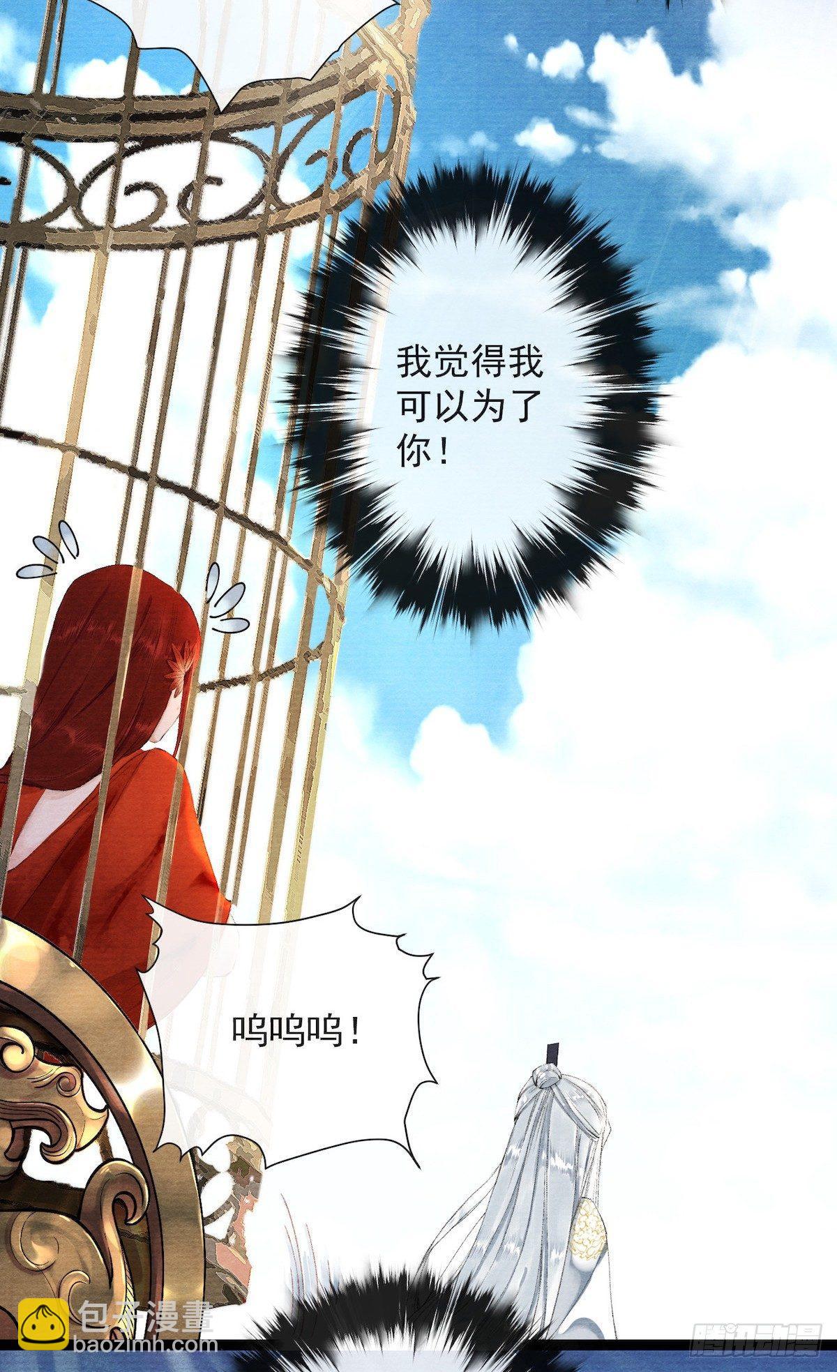 千帐灯 - 第28话 护你周全 - 7