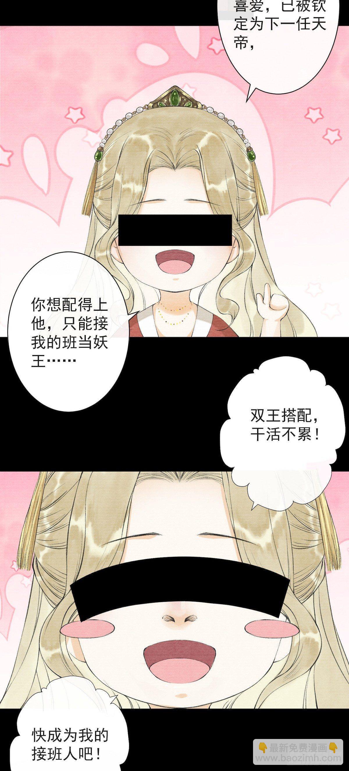 千帐灯 - 第28话 护你周全 - 6