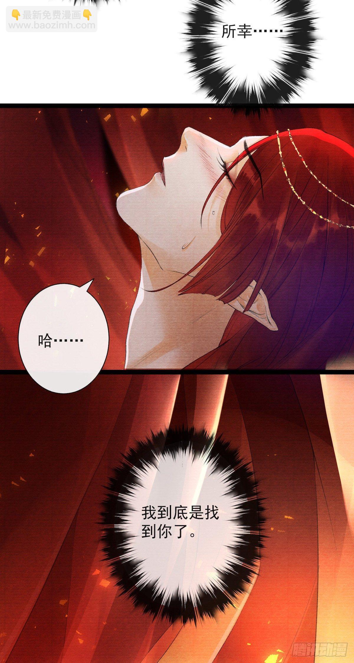 千帐灯 - 第28话 护你周全 - 1