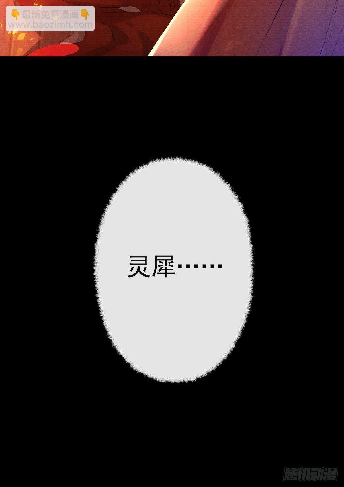 千帐灯 - 第28话 护你周全 - 3