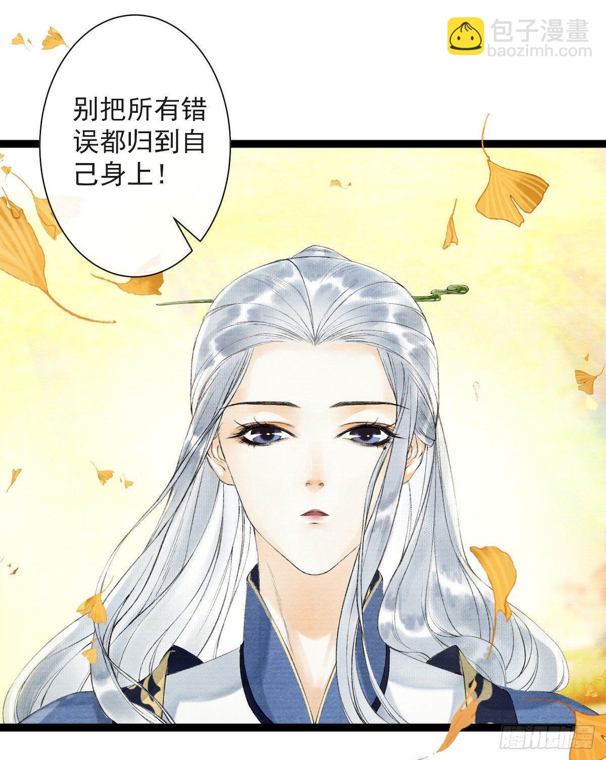 千帐灯 - 第28话 护你周全 - 7