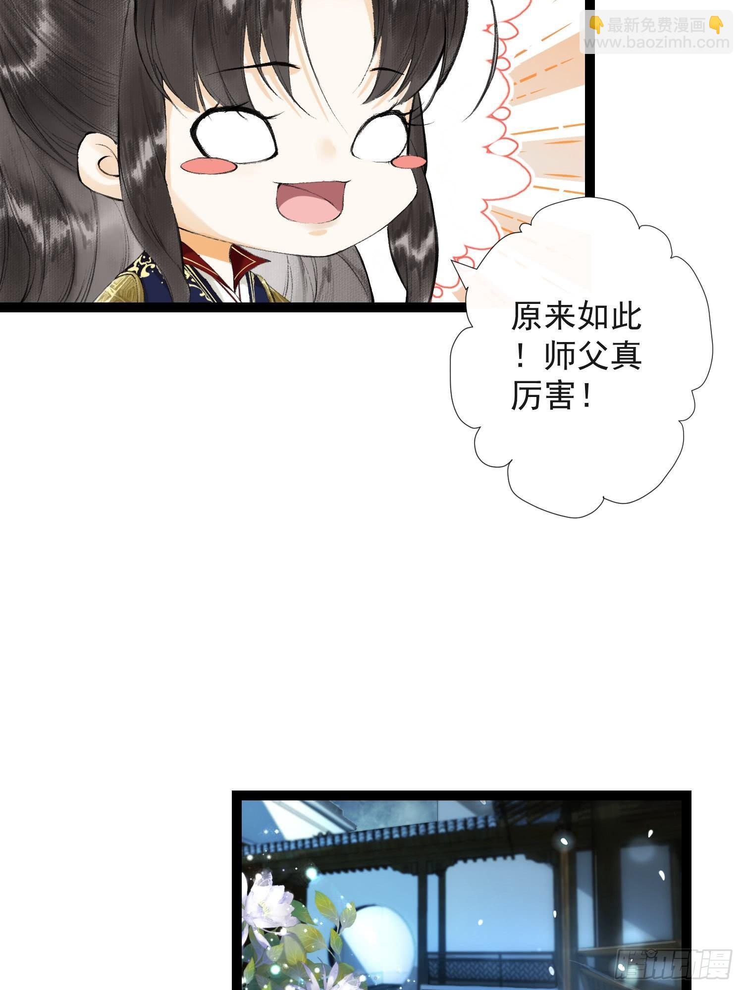 第32话 妖孽作祟(1/2)-第36话