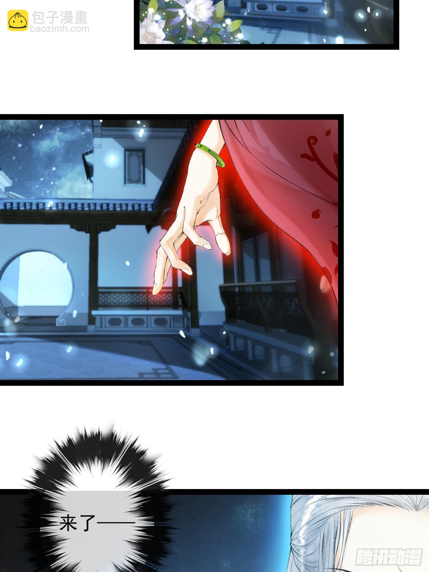 第32话 妖孽作祟(1/2)-第36话