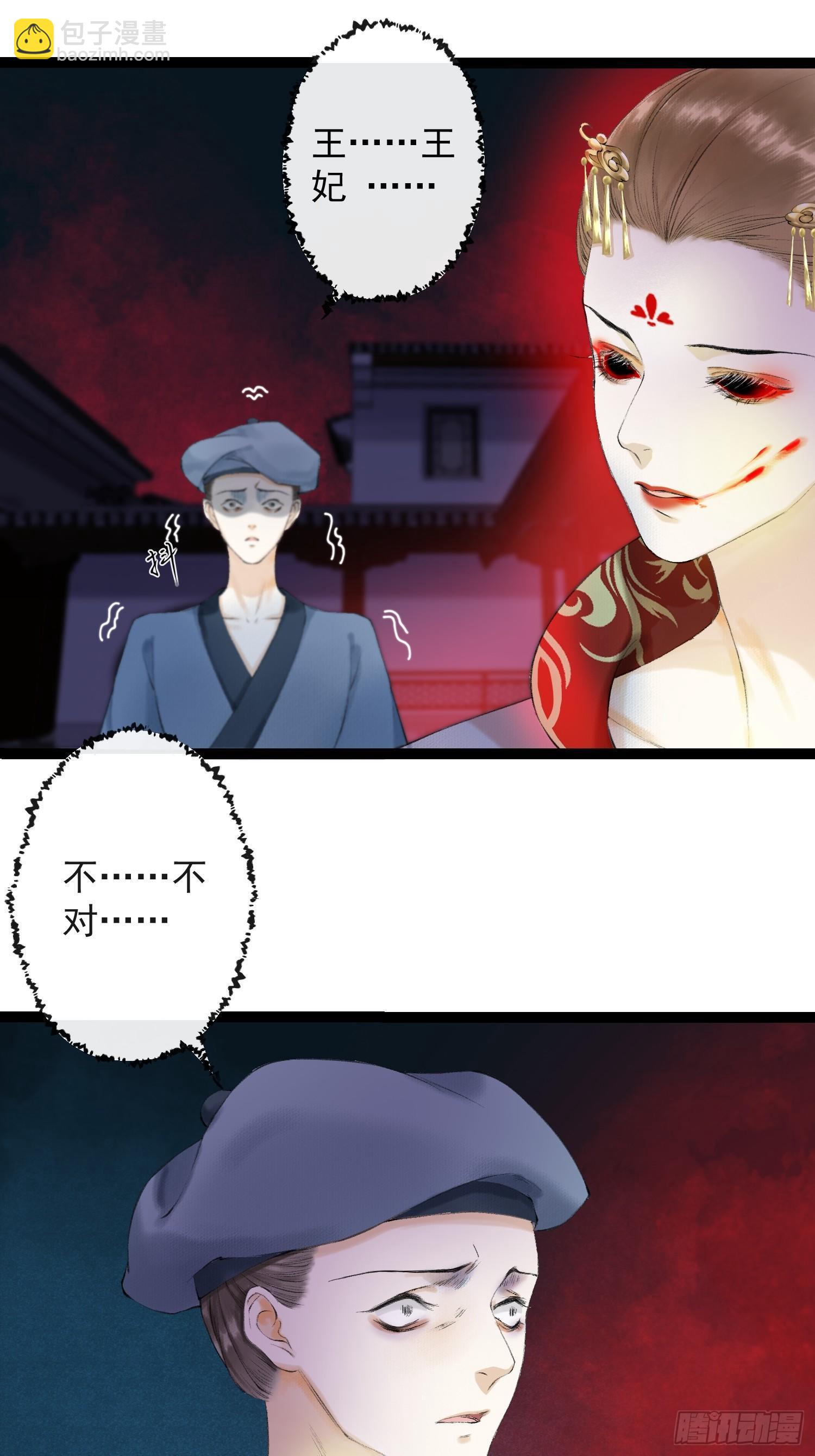 第32话 妖孽作祟(1/2)-第36话