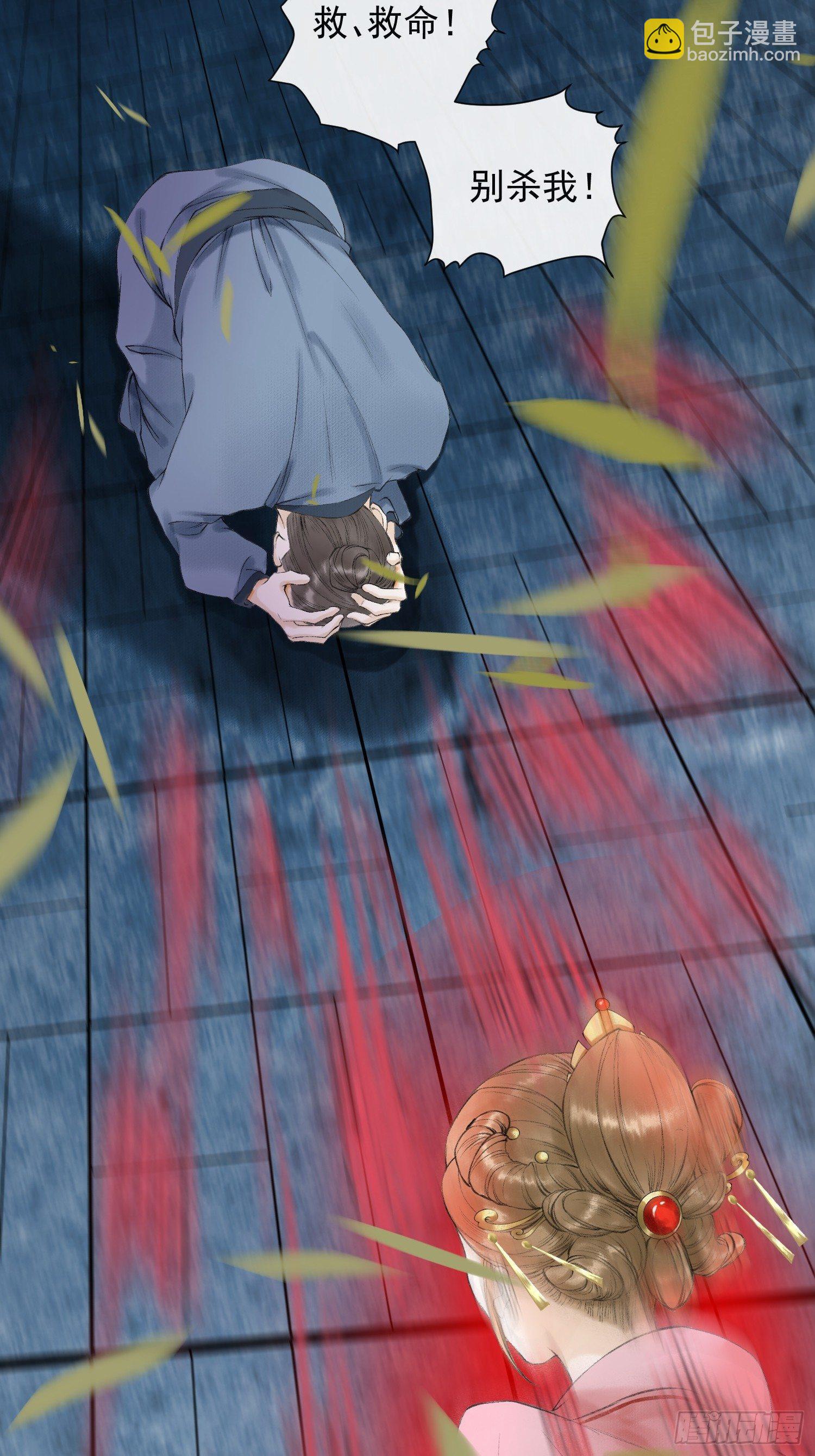 第32话 妖孽作祟(1/2)-第36话